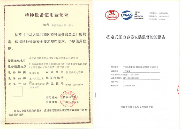 辦理壓力容器使用登記證.jpg 壓力容器使用登記證.jpg