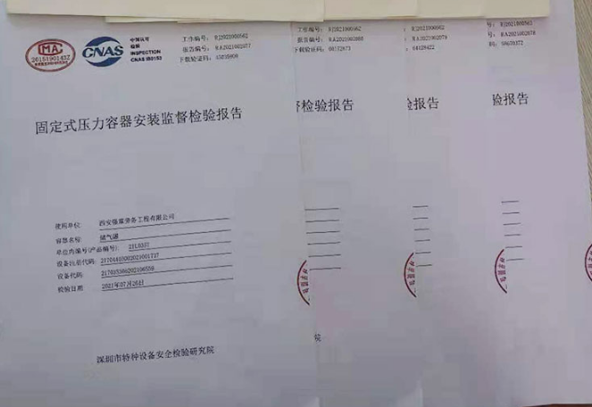 壓力容器檢驗 壓力容器檢驗