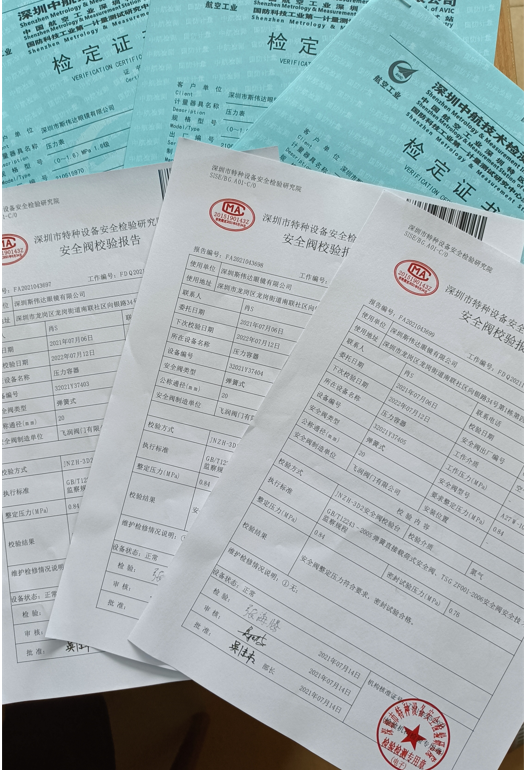 東莞檢測(cè)安全閥 東莞檢測(cè)安全閥