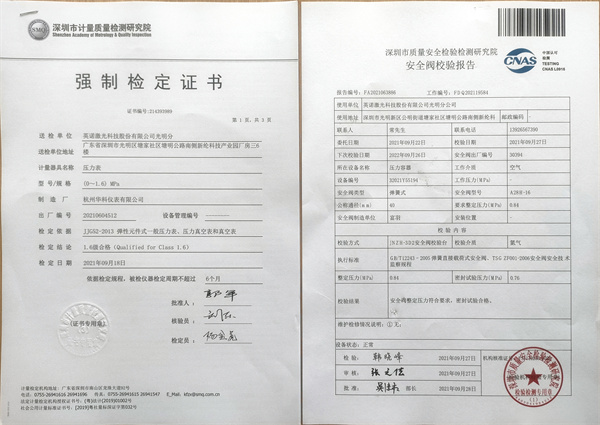 深圳安全閥壓力表檢驗 深圳安全閥壓力表檢驗
