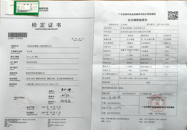 東莞壓力表檢測 東莞壓力表檢測