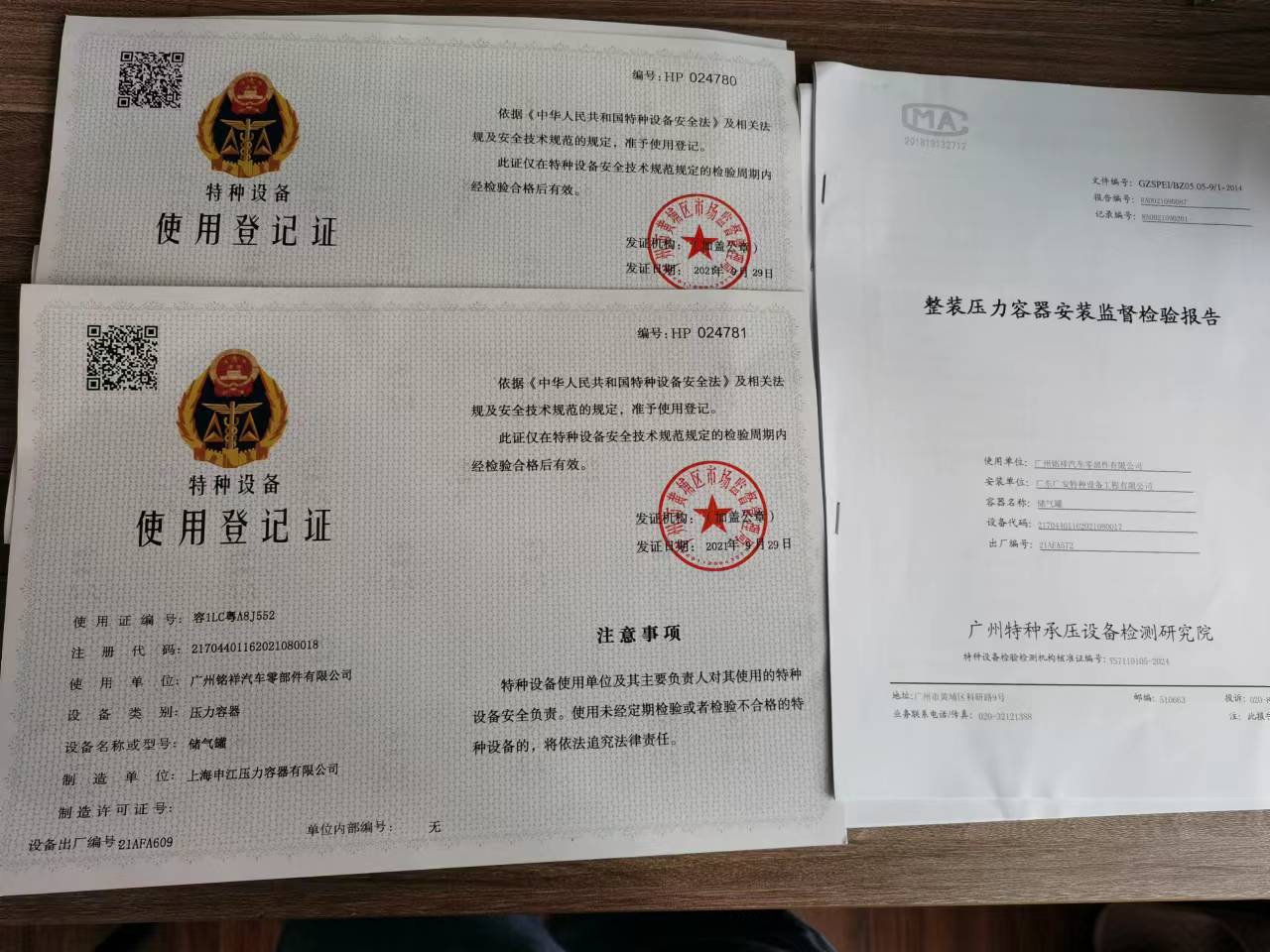 廣州儲氣罐定檢 廣州儲氣罐定檢