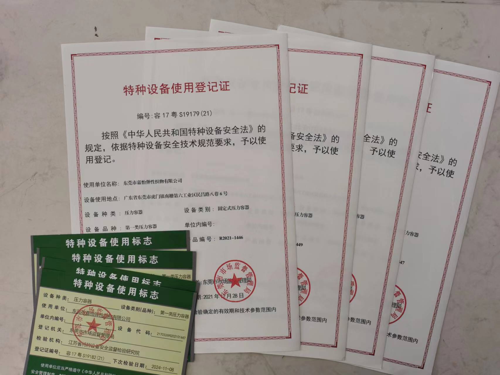 東莞壓力容器年審 東莞壓力容器年審